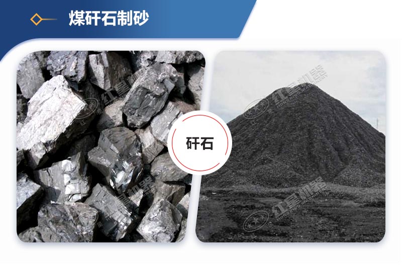 煤矸石能不能做机制砂?全套煤矸石制沙工艺大概多少钱?