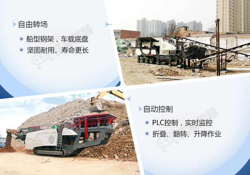 建筑垃圾资源再生厂需要几台移动破碎机，需要投资多少钱