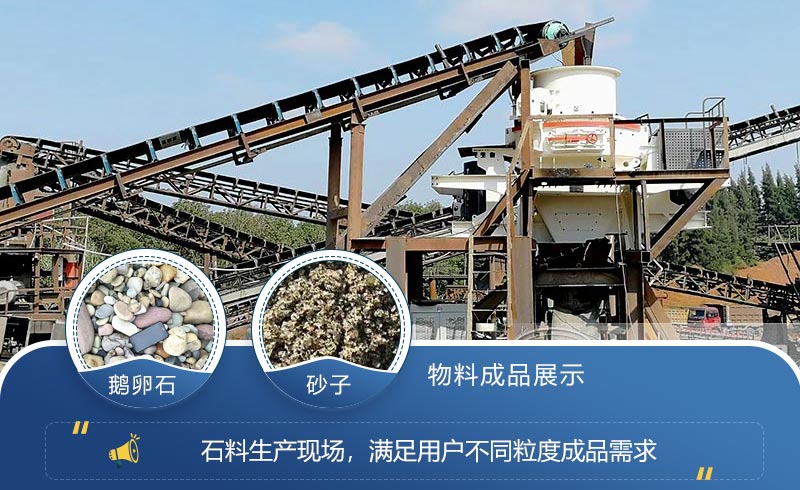 河卵石制砂机专业生产厂家
