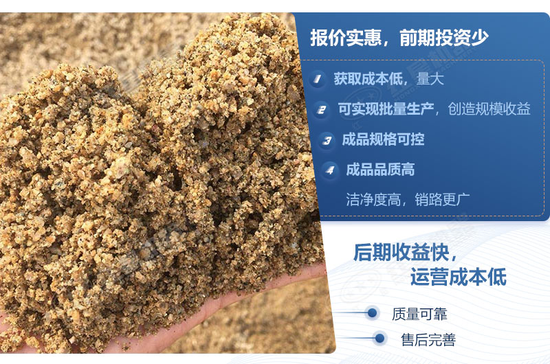 一吨石粉可以洗多少水洗砂，一套水洗砂设备多少钱？