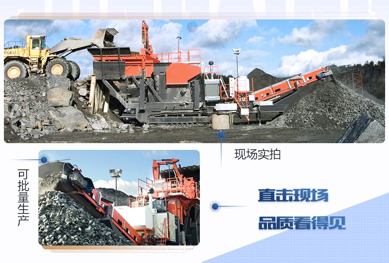 移动式煤矸石制砂现场