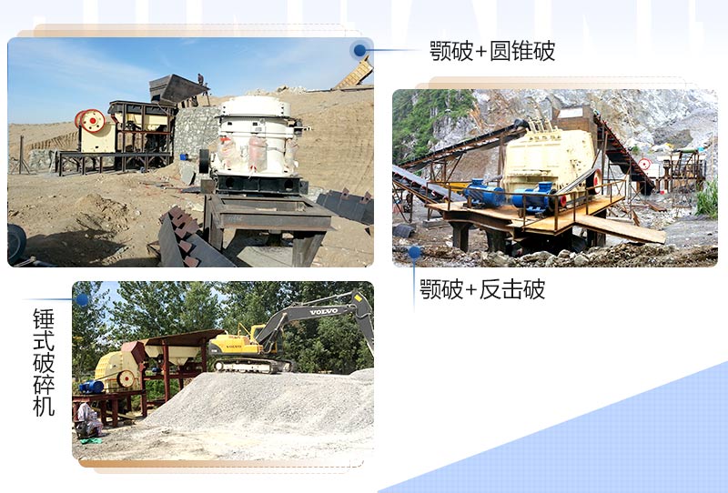 河南新乡矿山设备破碎机成套配置方案及报价